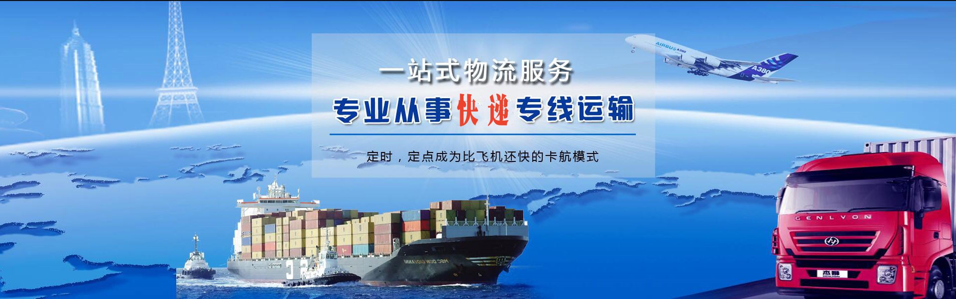 勃利到罗马尼亚物流公司-勃利至罗马尼亚物流专线-勃利空运到罗马尼亚-优时通物流有限公司