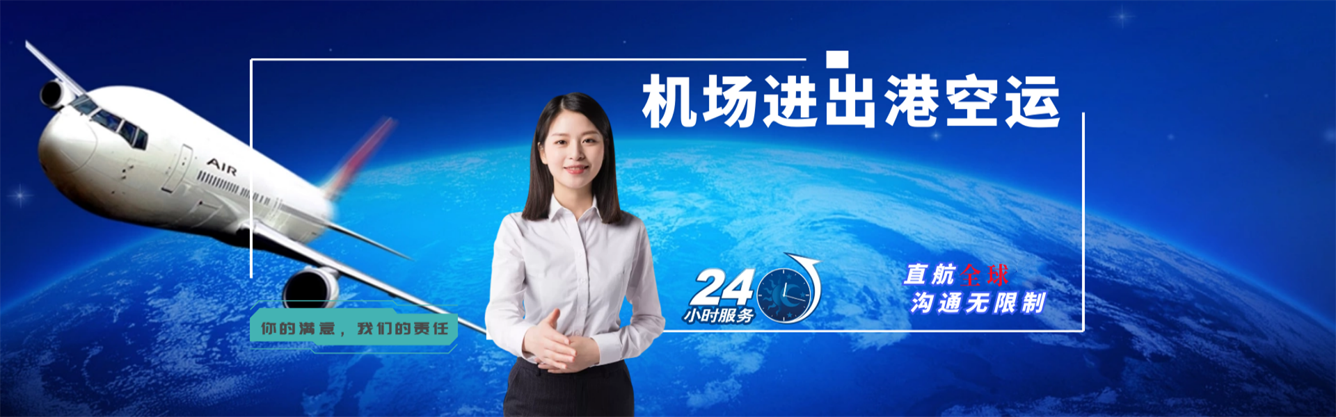 勃利到罗马尼亚物流公司-勃利至罗马尼亚物流专线-勃利空运到罗马尼亚-优时通物流有限公司